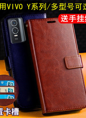 适用vivo Y75手机壳Y76S全包Y74S翻盖皮套Y73插卡Y79防摔Y7S外壳Y70T保护套Y72男女钱包款Y71T老人Y78M手机套