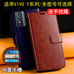 适用vivo Y71T老人Y78M手机套 Y75手机壳Y76S全包Y74S翻盖皮套Y73插卡Y79防摔Y7S外壳Y70T保护套Y72男女钱包款