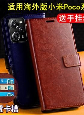 适用国际版小米POCO M3手机壳M8PRO M7翻盖M6皮套M5S保护套F4GT装卡C40全包F1插卡C61男女款X3NFC F2pro外壳