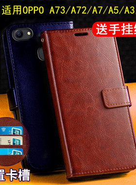 适用OPPO A7手机壳A73全包A72 5G外壳a7x软内壳AX5S插卡A3翻盖皮套A3S男女款老人手机套AX7外壳A5S防摔商务式