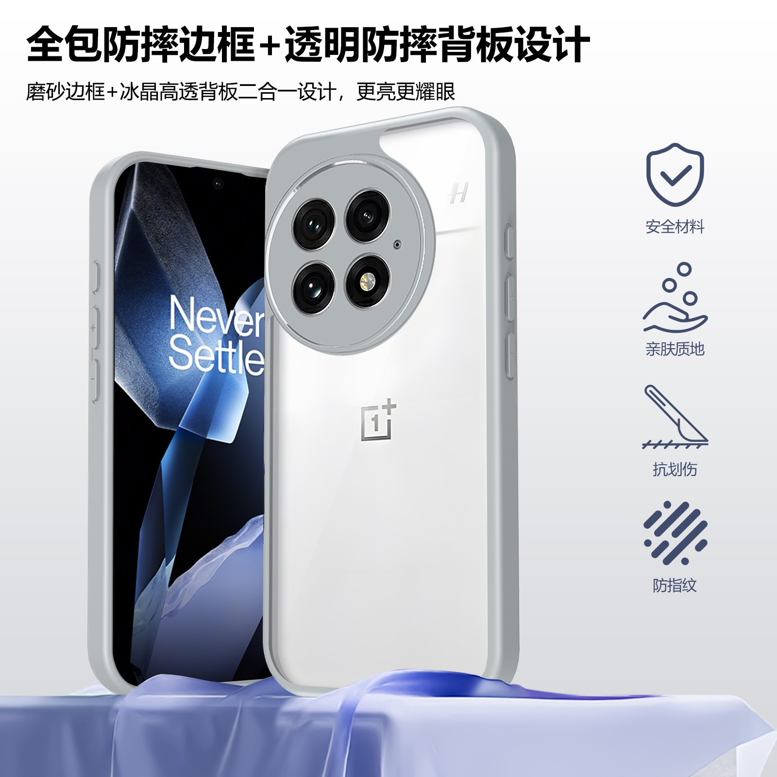适用一加型号可选精小孔手机壳