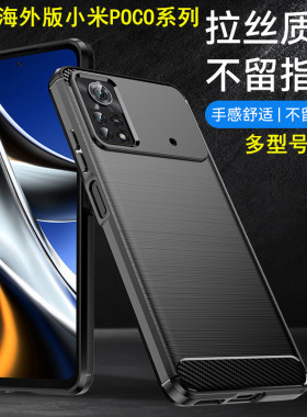适用海外版小米Poco X5 X6手机壳套Xiaomi M4Pro 5G软壳X4 GT全包X3Nfc保护套M5S X7 C40男女款M6 F3 F2Pro壳