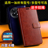 适用一加8T手机套1 CE2 Nord 10手机壳OnePlus9pro翻盖皮套3保护壳5T钱包7PRO男N100女ACE2V竞速版 PRO插卡9RT
