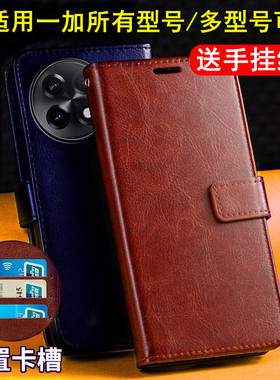 适用一加8T手机套1+10手机壳OnePlus9pro翻盖皮套3保护壳5T钱包7PRO男N100女ACE2V竞速版PRO插卡9RT Nord CE2