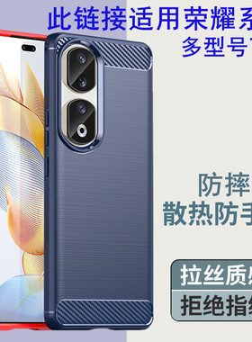 适用荣耀100 90手机壳Magic6 5Pro软壳畅玩40Plus保护套Honor80防摔X50i全包40壳V30Pro男10i新X7A X8 X9B X6