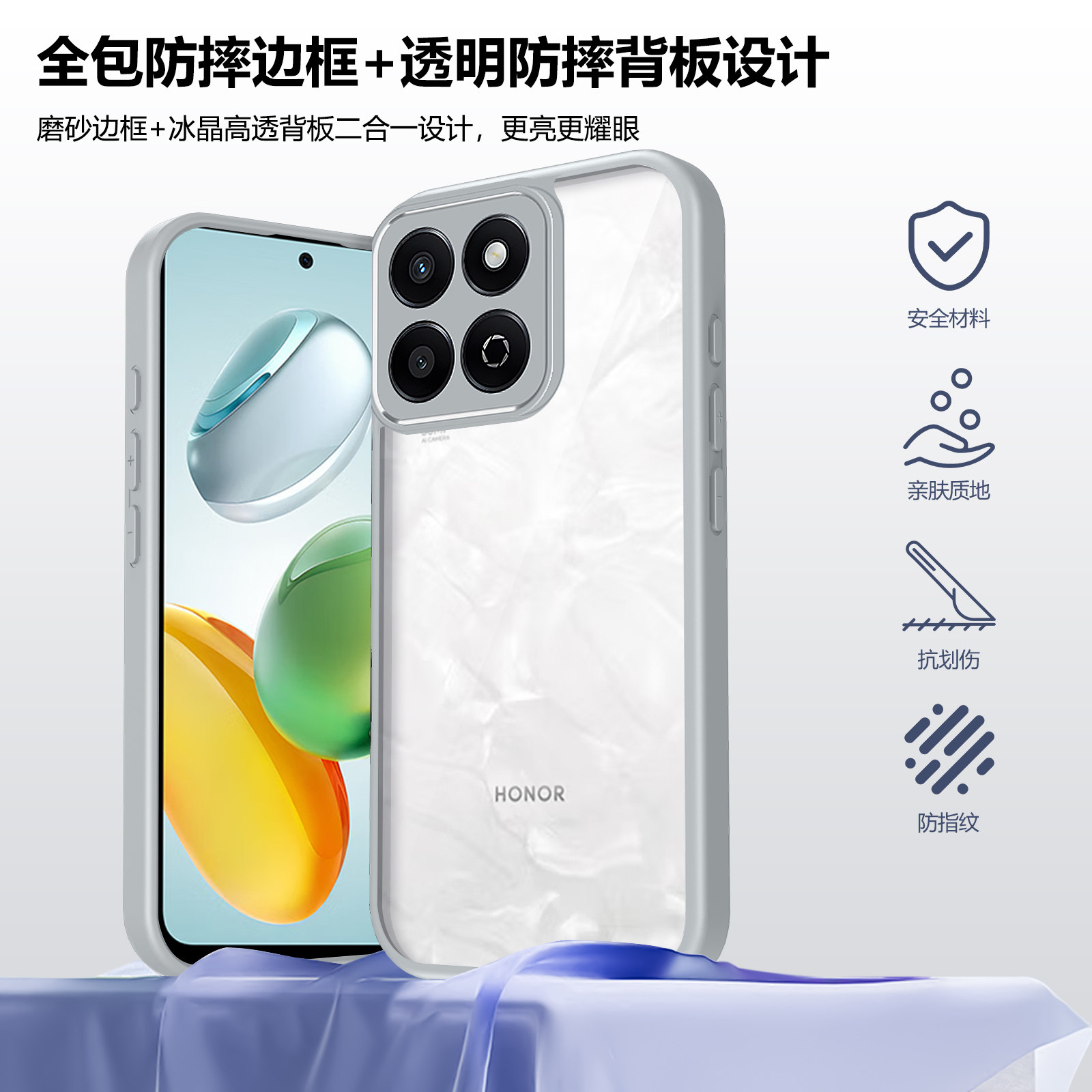 适用荣耀型号可选全包简约手机壳