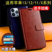 Max翻盖皮套XS Max保护套XR外壳iphone14老人16手机套12mini插卡13 适用苹果15手机壳12Pro全包11Pro 8壳
