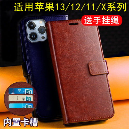 适用苹果型号可选手机翻盖手机套