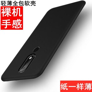 适用诺基亚7手机壳全包X71超薄诺基亚7plus磨砂硅胶x6诺基亚9男女款6 2018套TA-1104 1131/3.1plus  X3手机套