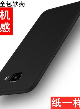 适用于三星A5100手机壳超薄磨砂A5 2016/2017全包硅胶A3 2016/2017版防摔保护套A3100 A310F/A3200/A520F软壳