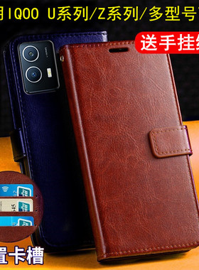 适用vivo iQOO Z7全包U3X插卡10手机壳Z5男女Z8X款U5X翻盖皮套Z3防摔Z1X手机套IQ00 U3标准版Z9Turbo+外壳新M