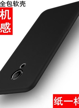 适用魅族pro6plus手机壳超薄pro6plus 全包磨砂魅族防摔保护套男女M686软外壳简约硅胶