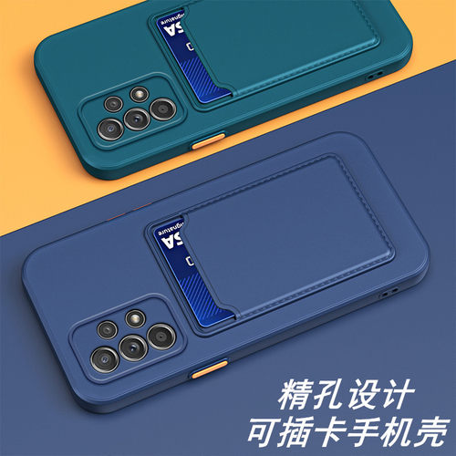 适用三星A系列卡包插卡手机壳