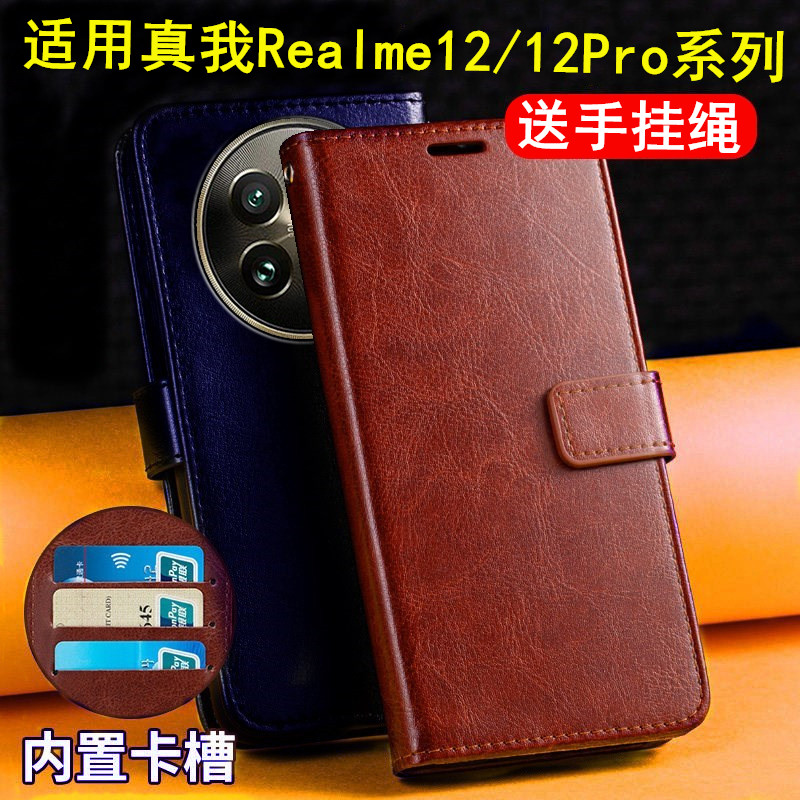 适用真我12/13/11/10/14手机壳15