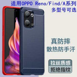 适用OPPO Reno10 9手机壳Find X6Pro软壳Reno8T碳纤维A57 A77S保护套A1Pro男K11X A96 A58X A17K A36 A54新款