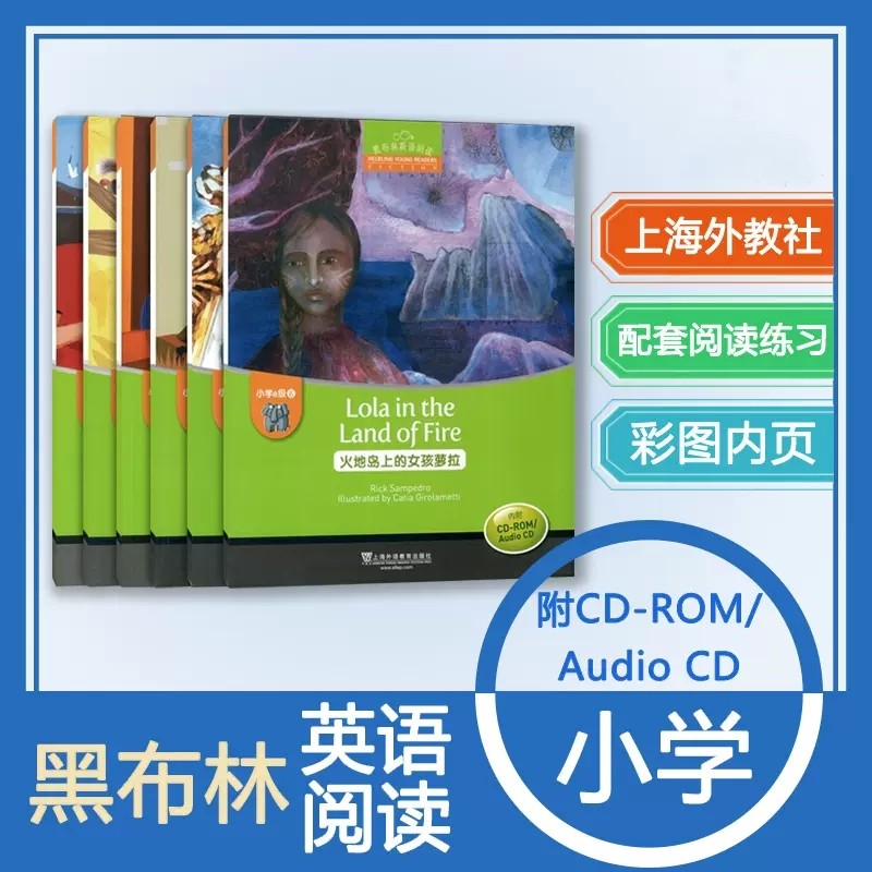 正版 黑布林英语阅读小学abcde级123456丛林大火 内附光盘小学英语