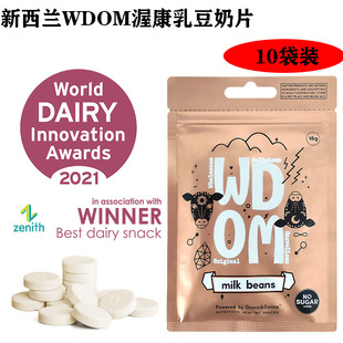 新西兰WDOM渥康乳豆奶片套餐高钙营养健康儿童休闲零食
