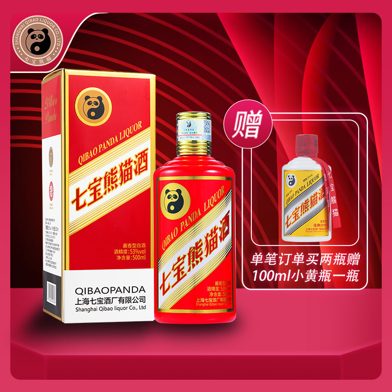 【顺丰包邮】上海七宝熊猫升级款非遗白酒酱香型53度单瓶装礼盒