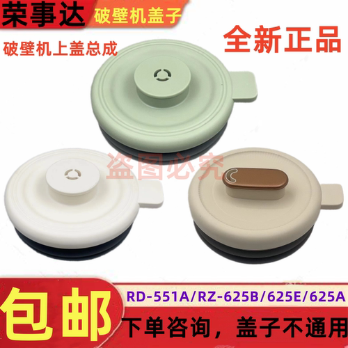 荣事达中国3触摸破壁机