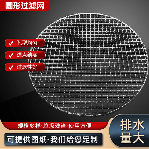 不锈钢圆形过滤网大量现货可定制
