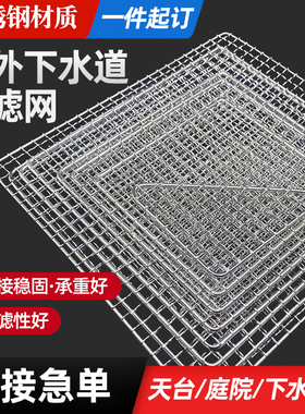 户外下水道过滤网同层侧排渠水口不锈钢垫板罩地漏天台防鼠网片