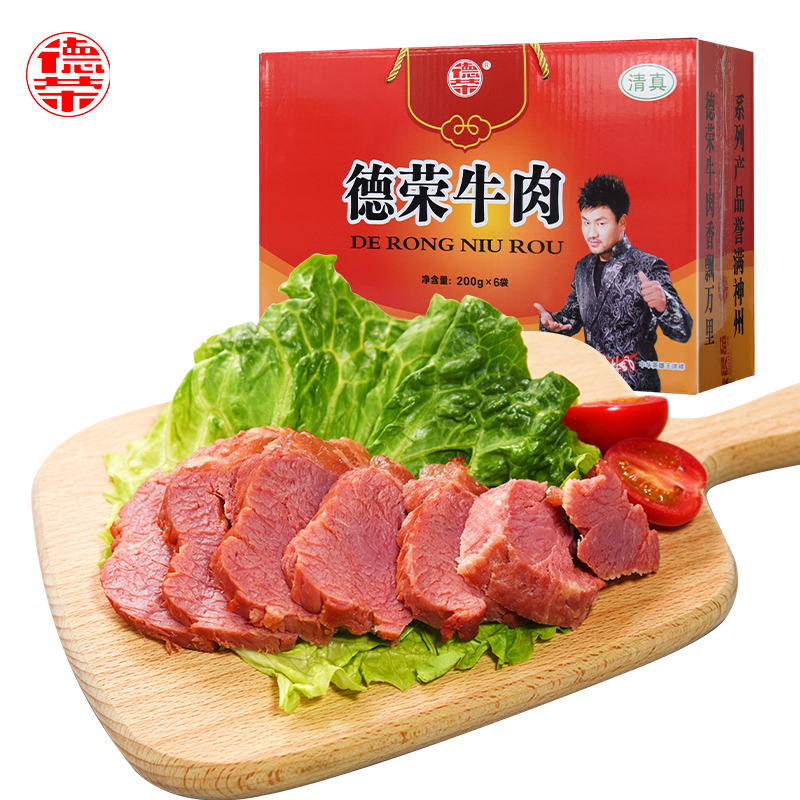 德荣酱牛肉熟食真空河南特产五香熟卤味黄牛肉下酒菜2斤4两礼盒装