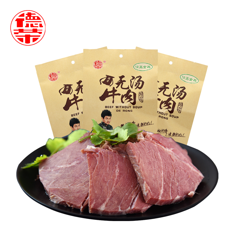 德荣无汤酱牛肉片清真五香手撕熟食真空包装开袋即食河南太康特产