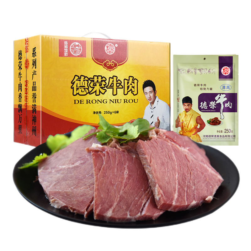德荣牛肉3斤礼盒装冷吃酱牛肉真空即食清真食品卤味河南特产熟食