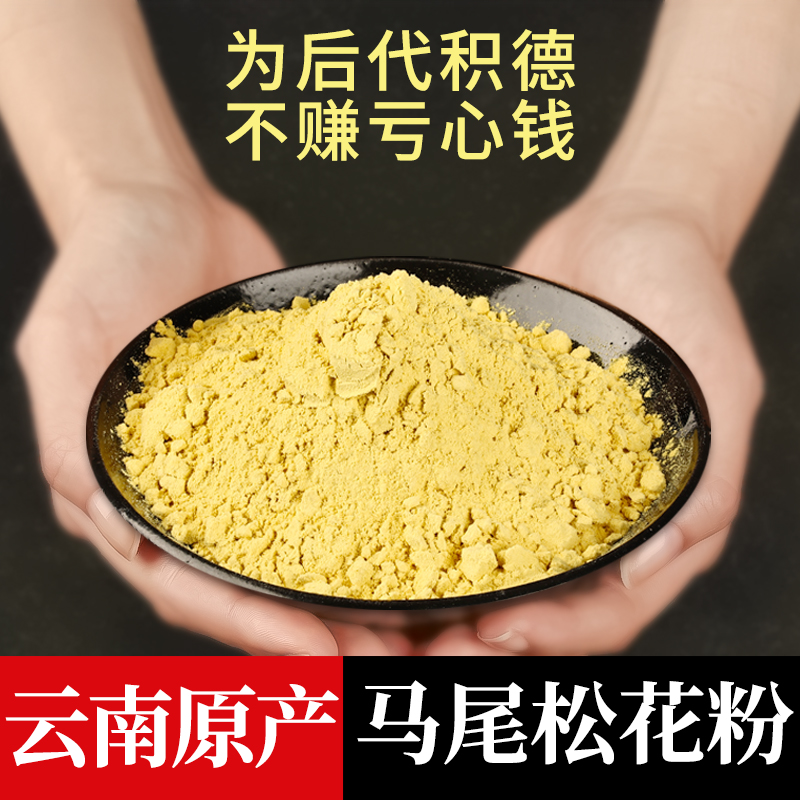 松花粉500g新货官方正品旗舰店非特级天然野生破壁松花粉片外食用