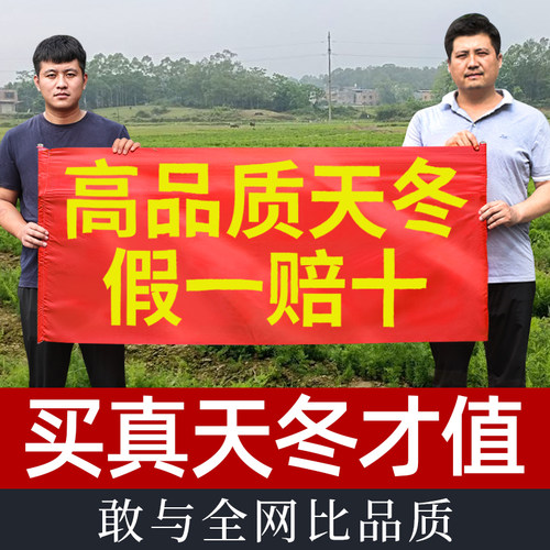 天冬深山纯野生500g中药材特级泡酒麦冬天门冬正品去皮干品