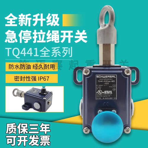 拉绳拉线开关TQ441-01/01yur-M20