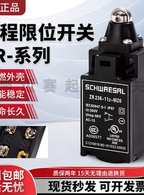 施迈赛款行程限位开关Z1R T1R ZR236-11Z-M20-1816M16 ZS336-11Z