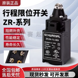 ZR236 T1R 11Z M20 ZS336 施迈赛款 1816M16 行程限位开关Z1R