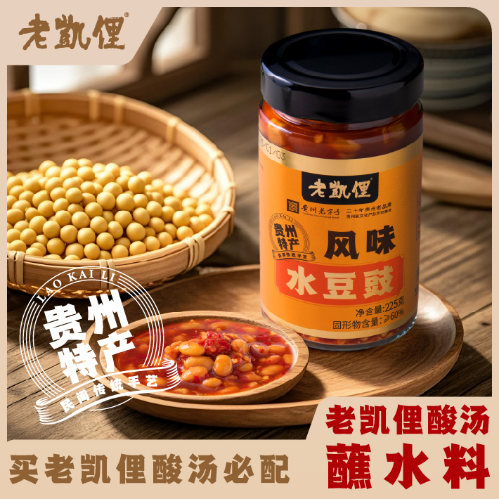 老凯俚贵州特产风味水豆豉辣椒香辣酱拌饭拌面调料下饭菜瓶装225g