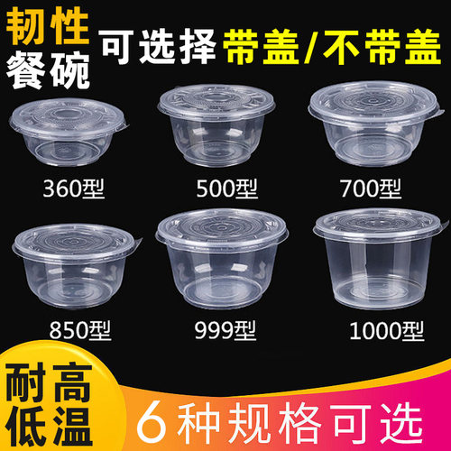 PP塑料打包盒一次性餐盒透明圆形带盖防漏外卖加厚韧性耐高温商用