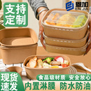 一次性快餐盒打包饭食品级外卖火鸡面水果牛皮纸可微波长方形带盖
