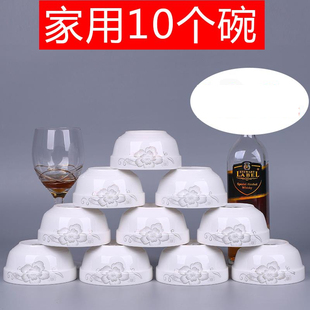 小汤碗套装 10个碗 米饭碗陶瓷碗 4.5英寸n家用中式 可微波 吃饭碗