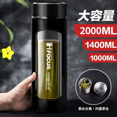 超大容量防摔玻璃水杯男大号2000便携双层茶水分离泡茶杯子1000ML