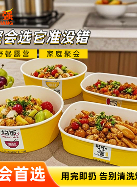 富强一次性纸碗餐盒圆形加厚带盖卤肉饭沙拉碗外卖商用打包碗商用