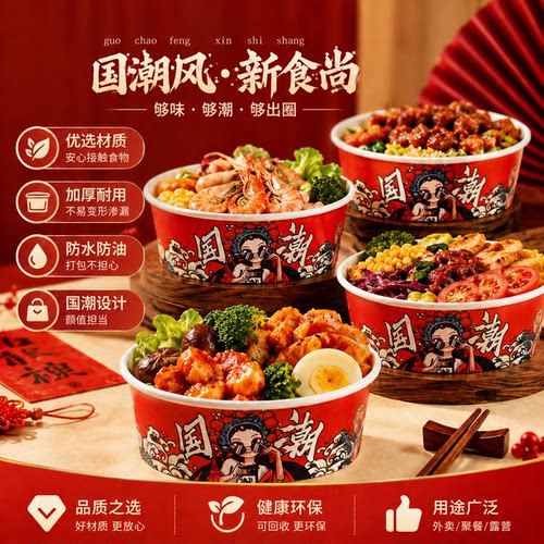 一次性餐盒富强牛皮纸