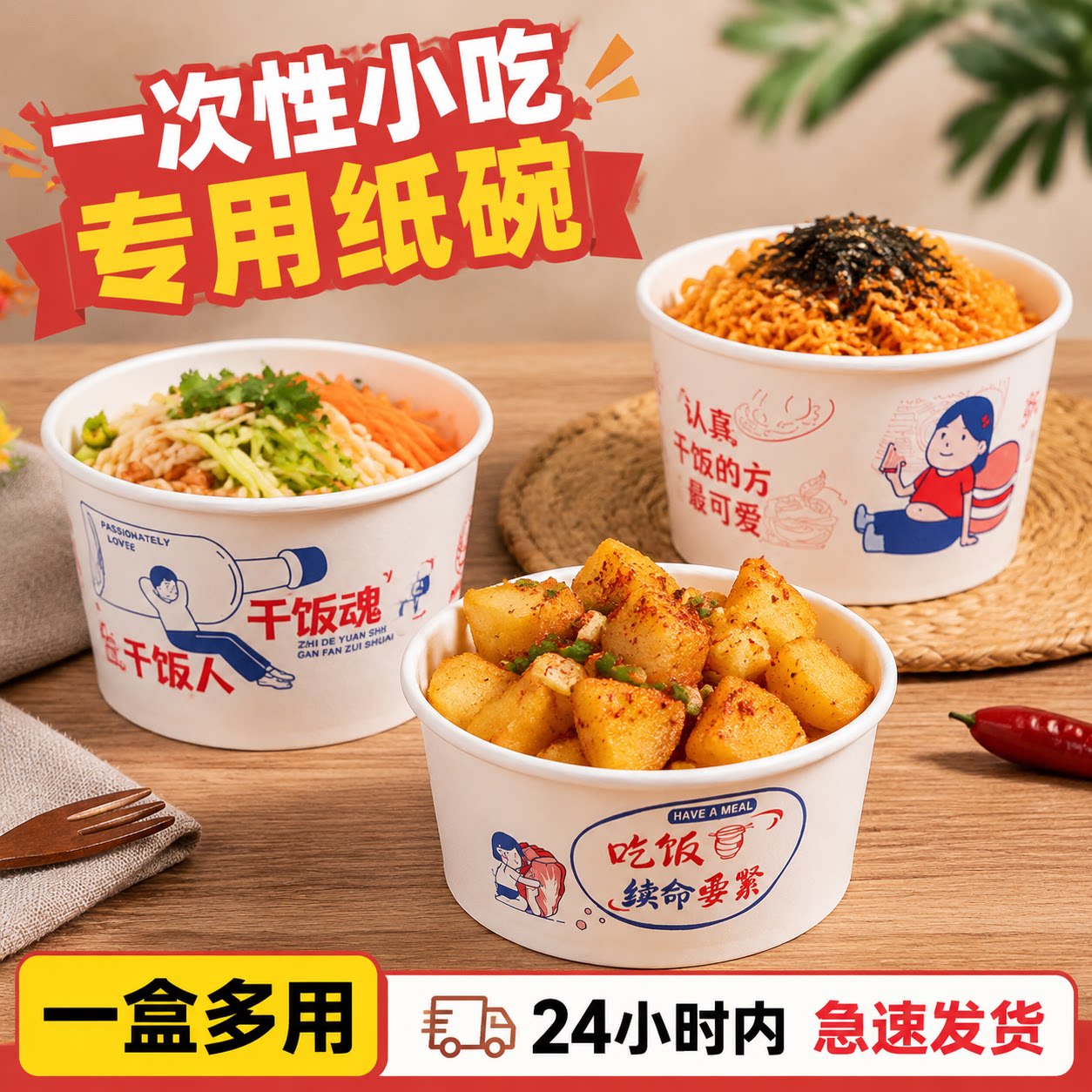 一次性纸碗圆形快餐打包盒