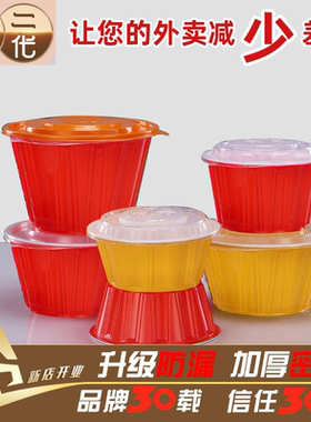富强一次性加厚红黑金密封美式高档碗盒打包麻辣烫外卖圆形餐特价