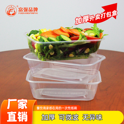 富强一次性长方形打包盒