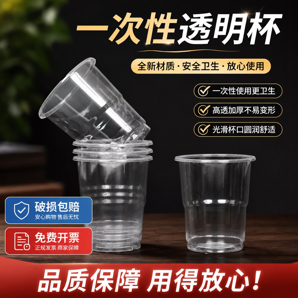 富强一次性加厚透明航空杯批发