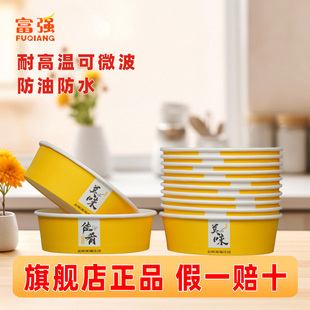 富强一次性纸碗餐盒圆形加厚带盖卤肉饭沙拉碗外卖商用打包碗商用