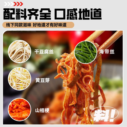 松竹三姐妹佳木斯拌面带配菜朝鲜族风味大冷面食东北特产家庭装
