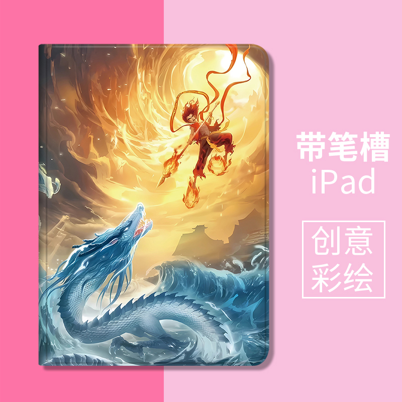 适用于苹果air2保护套全包围ipadair4防摔保护套魔童哪咤2敖丙系列第10代2019学生平板壳mini5翻盖式air3air1