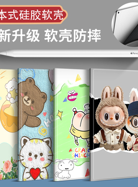 适用华为matepad11保护套2023款11.5笔槽pro10.8英寸荣耀硅胶v8pro防摔v7卡通se11matepad10.8保护套M6壳10.4