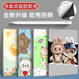 5软壳笔槽 适用于ipadair5保护套10.2英寸A16苹果ipad789代pro11硅胶6mini3卡通ipad10代10.9休眠mini1