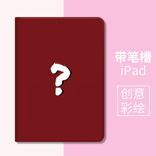 适于ipadair510.9保护套ipad789